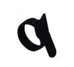 EXERTIS CONNECT lipniųjų (hook-and-loop) juostelių rinkinys kabeliams ri&scaron;ti, 31 cm, 20 vnt., juodas, daugkartinio naudojimo 629166
