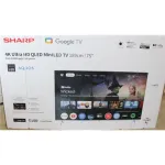 SALE OUT. Sharp 75JP7265E 75" (189cm) 4K Ultra HD QLED MiniLED Google TV, HARMAN/KARDON Speaker System | SALE OUT. Sharp 4K QLED TV | 75JP7265E | 75 | Smart TV | Google TV | UHD | DAMAGED PACKAGING