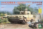 Takom Type 100 su ZRZ-100 ir &bdquo;Robot Wolves&ldquo; modelių rinkinys 1/35 2224X