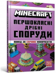Egmont Minecraft. Pirmos klasės Dribby rinkinys