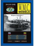 Wmc Models WMC Borman 1/100 &ndash; surenkamas modelis, pagaminta Lietuvoje