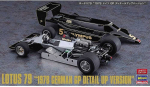 Hasegawa Lotus 79 1978 Vokietijos GP, plastikinis rinkinys 1/20