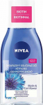 Nivea Two-phase eye make-up and make-up 125ml veido odos priežiūra