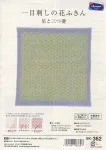 Olympus Thread Hitomezashi Sashiko Hana Fukin rinkinys su atspausdintu audiniu &bdquo;žvaigždės ir trys deimantai&ldquo;