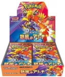 The Pokemon Pokemon TCG - Scarlet & Violet - Heat Wave Arena Ekranas (30 Packs) | JP