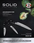 Peilių rinkinys Polaris Solid-3SS nerūdijantis plienas, 3 vnt