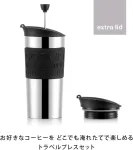 Bodum Travel Press kavos virimo aparatas, 0.35 L, Off Baltas