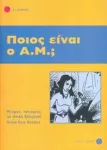 KNYGA Bookshop Pios ine o A.M.? + Audio download (Greek Easy Readers - Stage 1)
