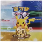 Pok&eacute;mon TCG: 30th Celebration Booster Box - 20 Packs (Simplified Chinese)