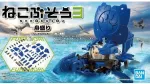 Surenkamas modelis Neko Busou 3 Funamori Bandai 56801
