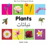 KNYGA Christangelos Seferiadis My First Bilingual Book - Plants (English-Arabic)