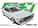 Aoshima - Grand Champion Series Nissan 130 Laurel, 1/24, 04275