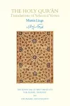 KNYGA Martin Lings Holy Qur'an