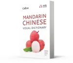 Mandarinų kinų kalbos vaizdinis žodynas: iliustruotas kasdienių žodžių ir frazių vadovas mandarinų kinų kalba (collins Visual Dictionary)