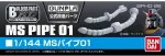 Bandai Builders Parts HD MS Pipe 01 vamzdelių detalės modeliams 62859