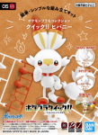 Figūrėlė Pokemon Scorbunny