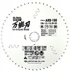 GLOBAL SAW Diskinis pjūklas daugelio medžiagų pjovimui GLOBAL SAW 190x1,5/1,0x20mm / 56z JAPAN