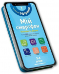 Skrzat Mano i&scaron;manusis telefonas. 3&ndash;4 metai. Spalvos ir formos svetainėje.UA
