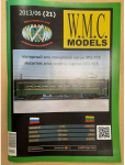 Wmc Models WMC ER2 vagonas 1:45 popierinis surinkimo rinkinys, pagaminta Lietuvoje