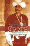KNYGA Cp Belliappa Nuggets from Coorg History
