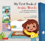 KNYGA Aya Khalil My First Book of Arabic Words