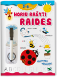 KNYGA Noriu ra&scaron;yti raides 5-6 m.vaikams. Su flomasteriu