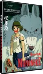 Manga Princesė Mononokė (DVD)