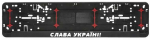 Automobilio numerių rėmelis "Слава Україні!"