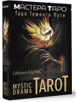 KNYGA Taro kortos rusų kalba. MYSTIC DRAMA TAROT
