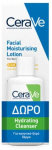 CeraVe Promo Facial Moisturising Lotion Gift Set veidui Moterims