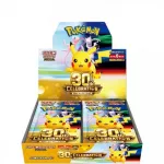 Kolekcinis Kortų Žaidimas - Pok&eacute;mon 30-ojo Jubiliejaus &Scaron;ventinis Stiprintuvų Dėžutė, 20 Pakuočių &ndash; Japonų kalba