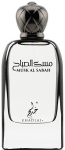 Khadlaj Musk Al Sabah EDP parfumuotas vanduo unisex, 100 ml