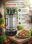 Bbq Expert Elektrinė &scaron;a&scaron;lykinė "Chudesnica" 8 ie&scaron;mų