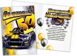 Aaron Dovana 50 gimtadienio proga vyrui, sveikinimai 50 metų jubiliejui atvirukas su automobiliu Xl