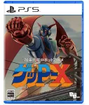 Soft Sourcebliss Brain 70s Style Robot Anime Geppy-X (Multi in Game) (Import)