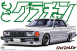 Aoshima - Grand Champion Series Nissan Skyline Japan 4Dr (HGC210), 1/24, 04829