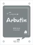Mjcare On Arbutin Mask 22g x 100 pcs x 6 display (KR)