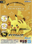 Figūrėlė Pokemon Pikachu