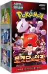 Pok&eacute;mon TCG: SV10 - Glory of Team Rocket Booster Box (Korean)