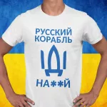 Mar&scaron;kinėliai "Русский корабль, иди ..."