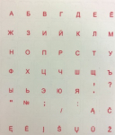 Dideli raudonos spalvos lietuvi&scaron;kų ir rusi&scaron;kų raidžių lipdukai klaviatūrai
