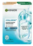 Veido kaukė Garnier Hyaluron+ Barrier Repair Serum, 28 g