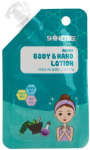 Kūno losjonas Shinetree Aroma, 12 ml