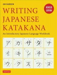 Writing Japanese Katakana: An Introductory Japanese Language Workbook 2nd ed.