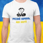 Mar&scaron;kinėliai "Ukrainos didvyriams", Juoda 77284-7125-4004