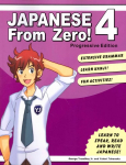 Japanese from Zero! 2015 3rd edition, 4