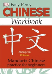 Easy Peasy Chinese Workbook: Mandarin Chinese Practice for Beginners