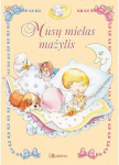 Albumas Mūsų mielas mažylis, 29x21 cm