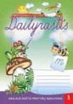 Dailyra&scaron;tis. Dailaus ra&scaron;to pratybų sąsiuvinis