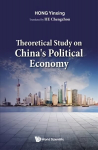 Theoretical study on China's political economy